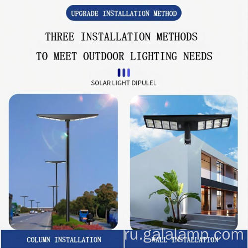 Водонепроницаемый солнечный светильник с высокой мощностью 1200 Вт